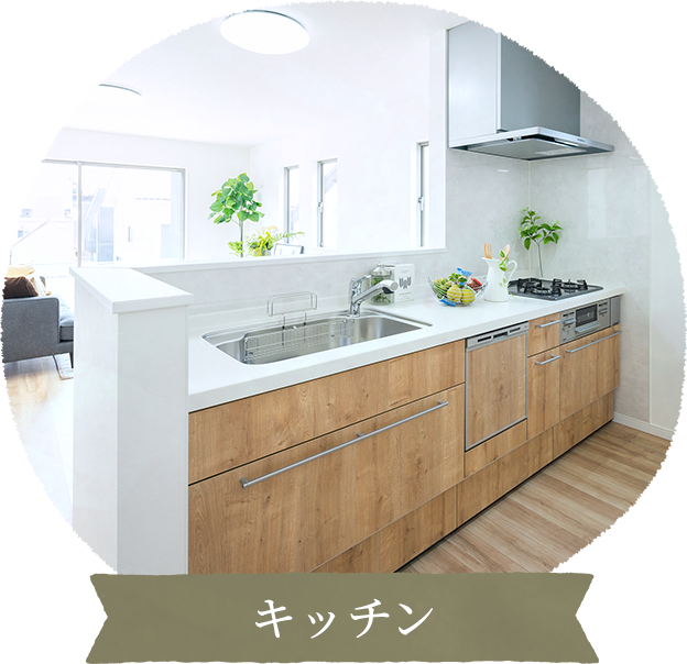 キッチン